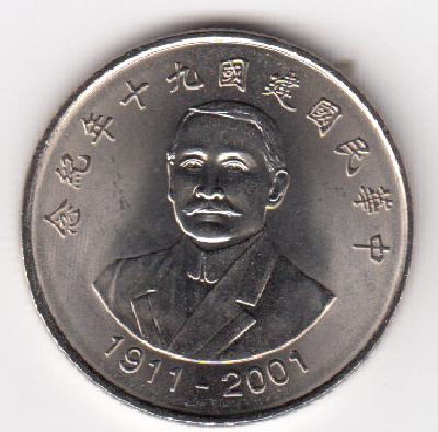 Beschrijving: 10 Yuan SUN YAT SEN